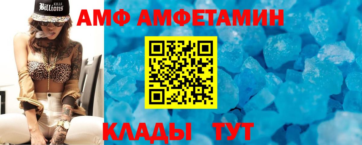 Набережные Челны  Амфетамин  Вход с VPN  АМФЕТАМИН Premium 