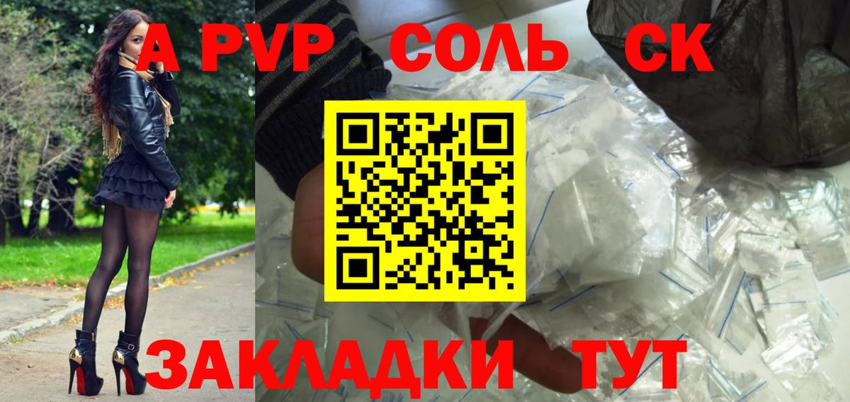 где можно купить наркотик  Вход с VPN  Alpha-PVP VHQ  Набережные Челны  Alpha PVP мука  А ПВП Crystall 