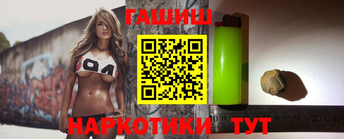 Набережные Челны  ГАШИШ Premium  Гашиш  Вход с VPN 