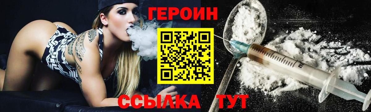 Набережные Челны  ГЕРОИН VHQ  Вход с VPN 