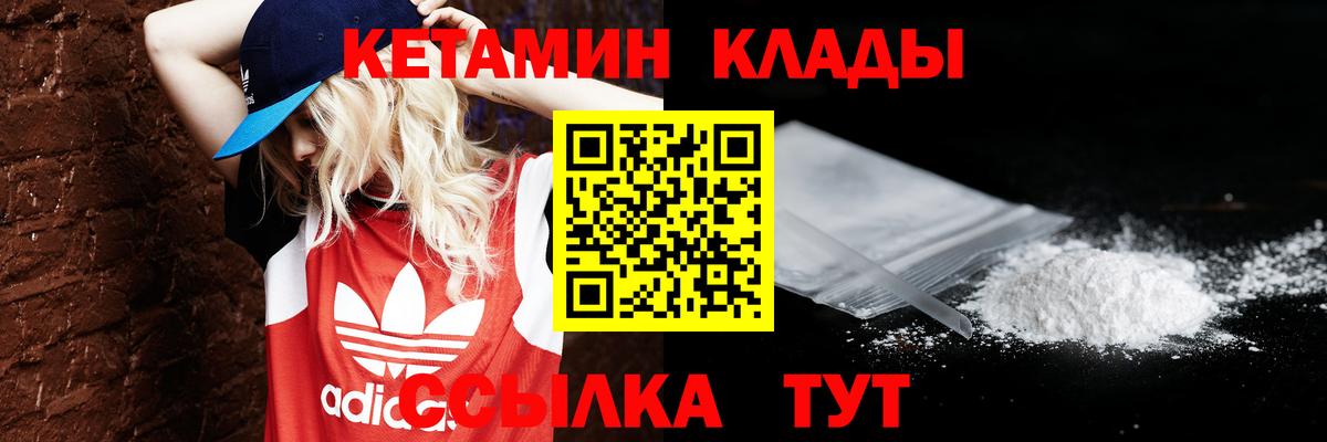 КЕТАМИН ketamine  Кетамин ketamine  Вход с VPN  Набережные Челны 