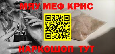 спайс Гуково