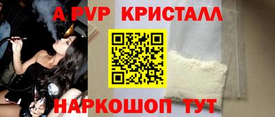 спайс Гуково