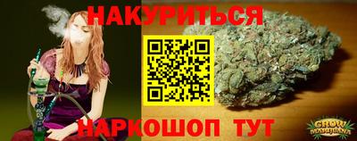 спайс Гуково