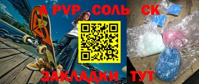 спайс Гуково