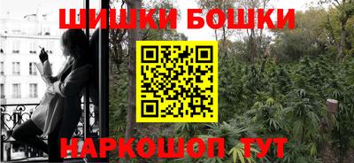 спайс Гуково