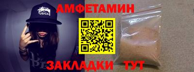амфетамин Гулькевичи