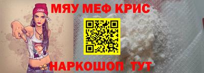 спайс Гуково