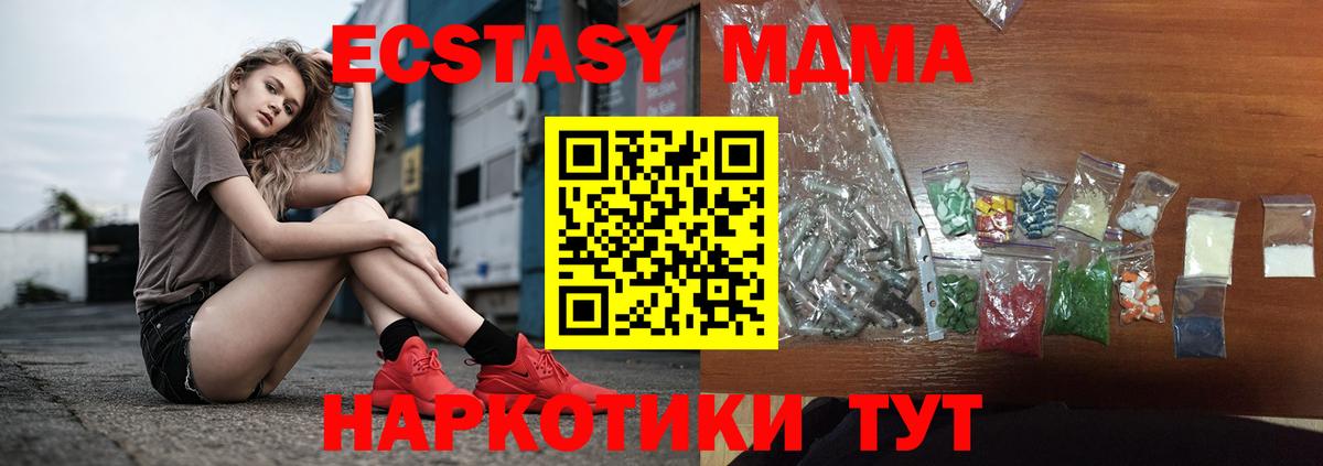 МДМА Molly  Вход с VPN  МДМА VHQ  Набережные Челны 