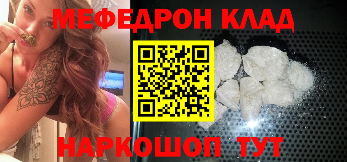 наркотики  МЯУ-МЯУ  Вход с VPN  МЯУ-МЯУ VHQ  Набережные Челны  МЯУ-МЯУ VHQ  МЯУ-МЯУ 