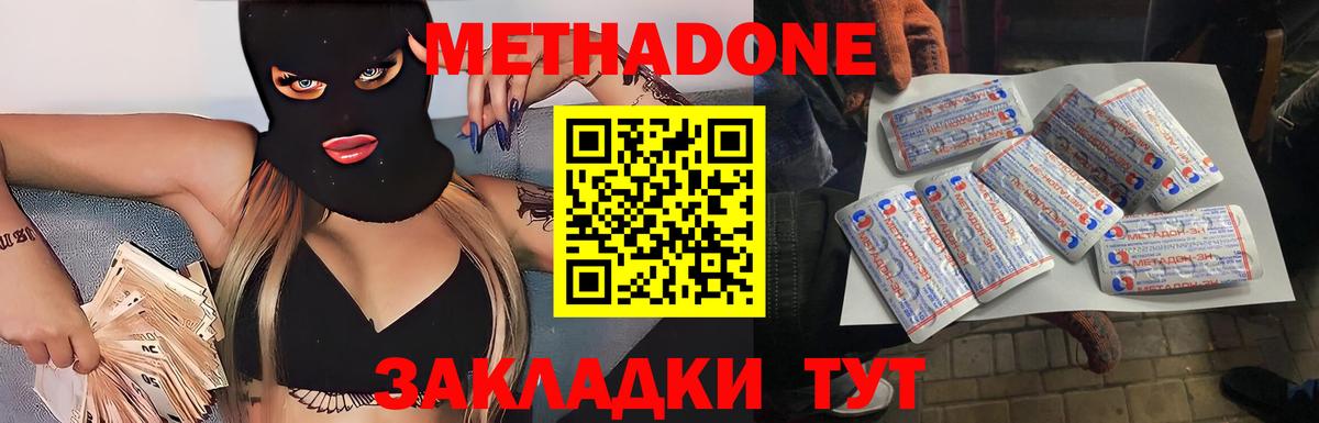 МЕТАДОН methadone  OMG рабочий сайт  Набережные Челны  площадка формула  Вход с VPN 