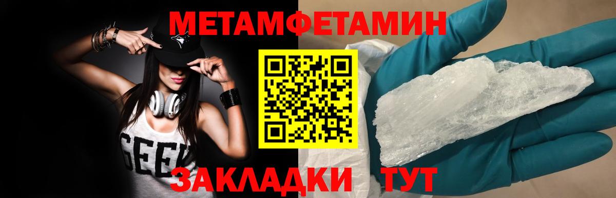 Набережные Челны  МЕТАМФЕТАМИН  Вход с VPN  Метамфетамин кристалл 