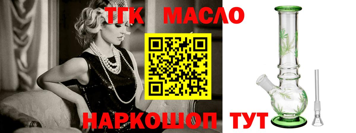 ТГК жижа  Вход с VPN  Набережные Челны 