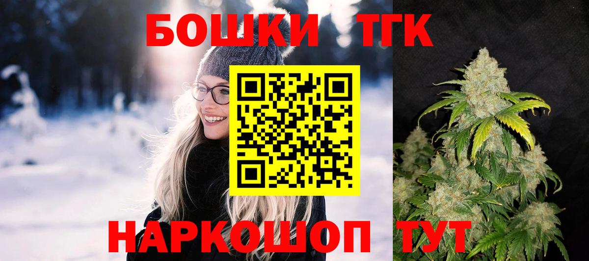Бошки Шишки THC 21% Набережные Челны